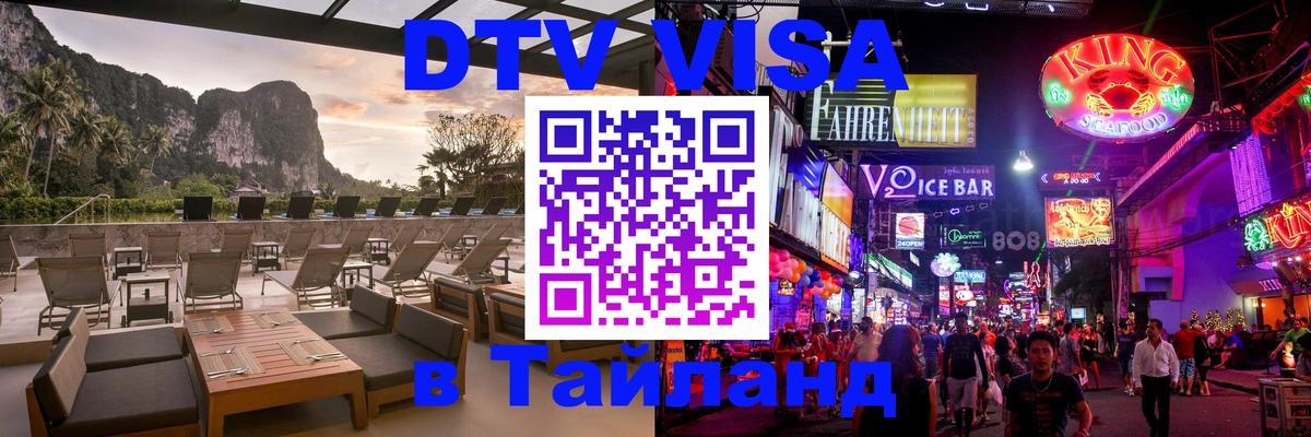 Сколько стоит DTV виза — актуальные цены, оформление даже без документов - 19.11.2025 
